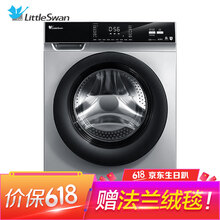 洗衣機(jī)羊