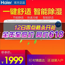 海爾（Haier） 1.5匹 壁掛式 空調(diào) 靜音壁掛式空調(diào)