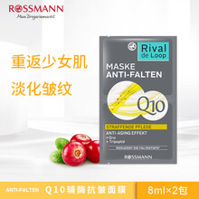 Rival de Loop面膜細(xì)致毛孔，補(bǔ)水保濕，舒緩修復(fù)，美白淡斑，提亮膚色