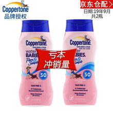 無淚無香SPF50