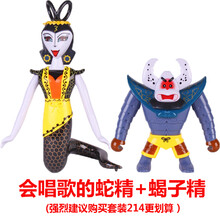 蝎子公仔