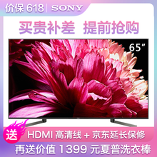 索尼（SONY） KD-65X9500G 65英寸 LED電視，4K超清電視，大屏電視，人工智能電視