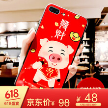 阿吉貝斯（ajibeisi） iPhone8/8 plus 手機(jī)殼/保護(hù)套