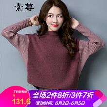 高領(lǐng)短款蝙蝠衫