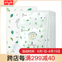 abybom葉子面膜