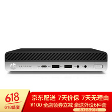 惠普（HP） 600 G4 DM 商用電腦 臺式機