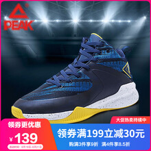 匹克（PEAK）籃球鞋子夜藍(lán) 41