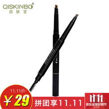 啟膚寶（QISKINBO）眉筆4#灰色