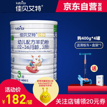 京東盒裝羊奶粉