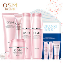 歐詩漫（OSM）套裝/禮盒提拉緊致，保濕，深層清潔，補(bǔ)水