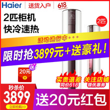 海爾（Haier） 2匹 圓柱式 空調(diào) KFR-50LW/08EDS33