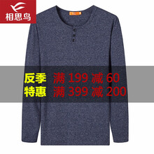相思鳥（xiangsiniao） 長袖 男士T恤 花紗款B3藍(lán)色 