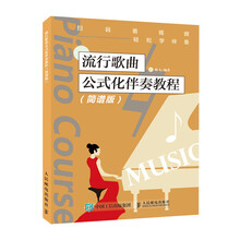 流行歌曲