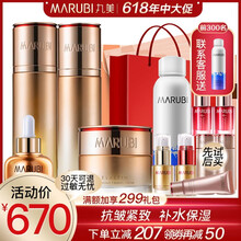 丸美化妝品正品店