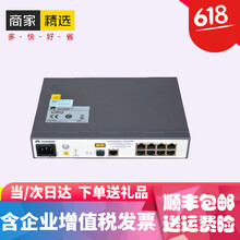 華為路由器8口