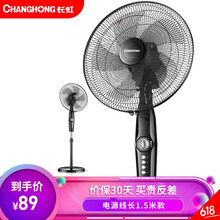 工業(yè)風扇長虹