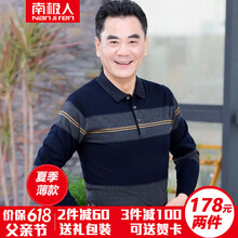 南極人（Nanjiren） 長袖 男士T恤 R23#3灰色【咨詢客服】 