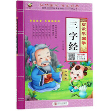 彩圖注音