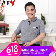 辛酉夢 短袖 男士T恤 藏青色 