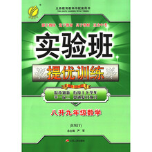 初中人教版