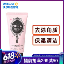 rosette,rosette,乳排行榜,潔面,潔面,排名,推薦