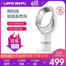 涼師傅（liangshifu） 2A 電風(fēng)扇