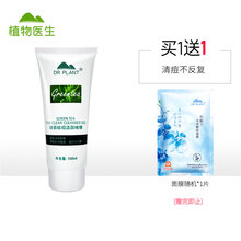 植物醫(yī)生（Dr.Plant）潔膚啫哩 100ml