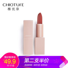 胡蘿卜潤(rùn)唇膏