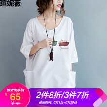 瑄妮薇 印花 短袖 T恤 女 圓領(lǐng)