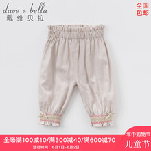 bella,dave,bella,哈倫褲,排名,女童,dave,女童,哈倫褲,排行榜,推薦