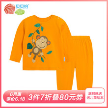 橙色寶寶