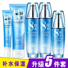 八杯水保濕補(bǔ)水