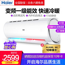 海爾（Haier） 大1匹 壁掛式 空調(diào) DIB