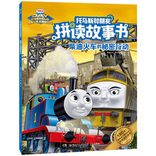 火車書