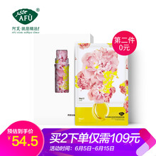 淡斑保濕面膜