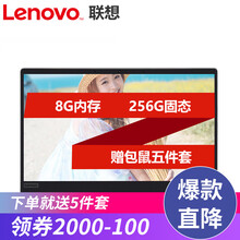 聯(lián)想（Lenovo） 型號(hào) 集成顯卡  筆記本