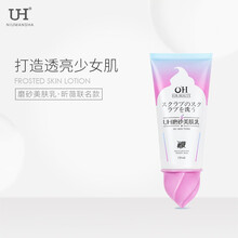 UH乳液/面霜滋潤，保濕，提亮膚色，補(bǔ)水