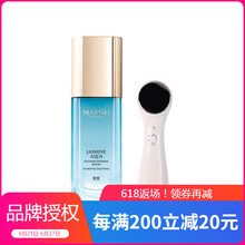 美素（MAYSU） 面部精華 控油平衡，舒緩鎮(zhèn)靜，保濕，補水