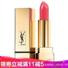圣羅蘭方管52號(hào)色