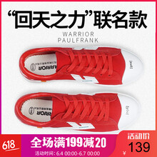 男士帆布鞋紅