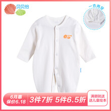 初生嬰兒哈衣爬服