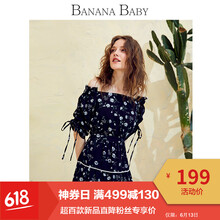 香蕉寶貝（BANANA BABY） 植物花卉 露肩，撞色，綁帶 連衣裙
