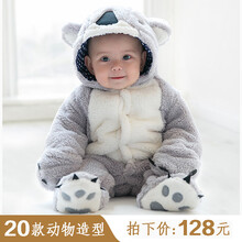 嬰兒可愛(ài)動(dòng)物衣服