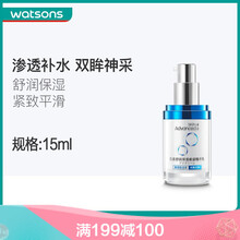 屈臣氏（Watsons）眼霜/眼部精華 11-15g/mL
