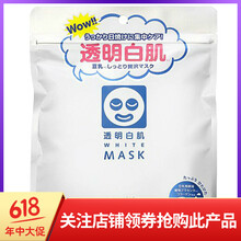 豆乳高保濕