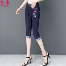 芳帛（FANGBO） 自然腰 哈倫褲 女 長(zhǎng)褲 牛仔褲