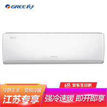 空調(diào)格力冷靜王