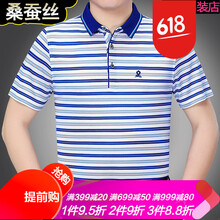 夢特嬌（MONTAGUT） 短袖 男士T恤 藍(lán)色02R11 