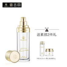 麥吉麗（mageline） 面部精華 保濕，補水
