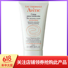 雅漾舒緩面霜50ml